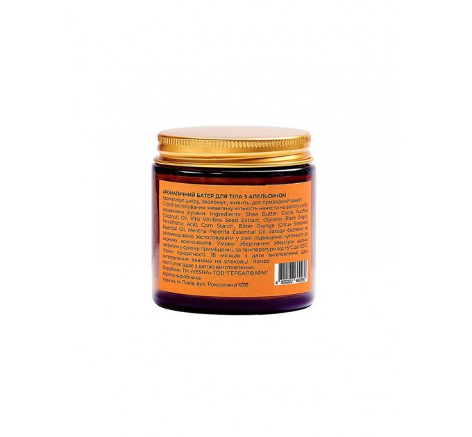 Батер для тіла VESNA COCOA Crazy orange з апельсином 100 мл