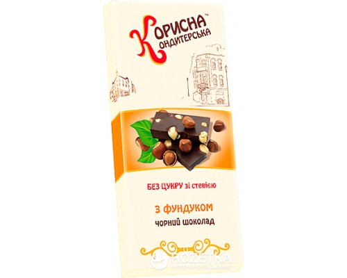 Шоколад черный «СТЕВИЯСАН» с фундуком без сахара (со стевией), 100 г