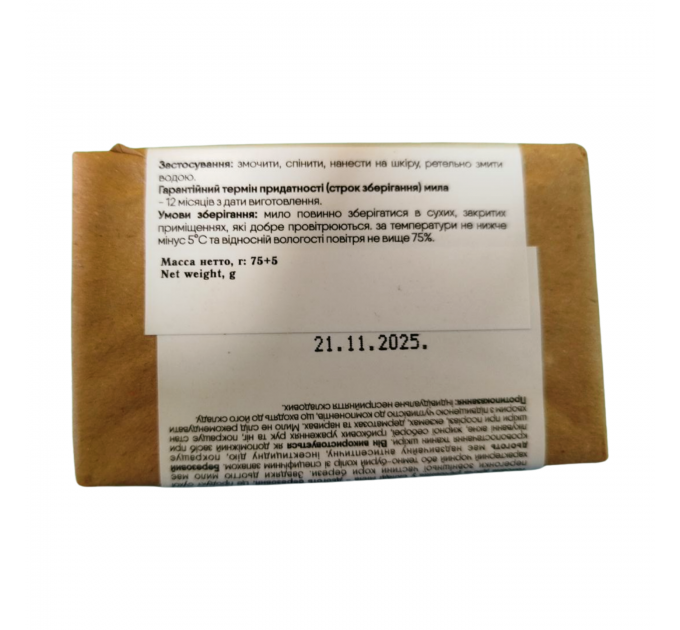 Мыло Яка Дегтярное, 75 г