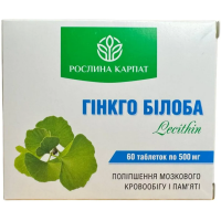 Гінкго Білоба Лецитин Рослина Карпат 60 табл. по 500 мг Гінкго Білоба Лецитин Рослина Карпат 60 табл. по 500 мг
