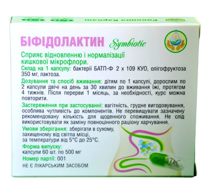 Бифидолактин симбиотик Рослина Карпат восстановление микрофлори кишечника 60 табл. по 500 мг