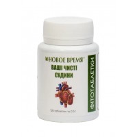 Фитотаблетки Ваши чистые сосуды Новое время 120 шт.