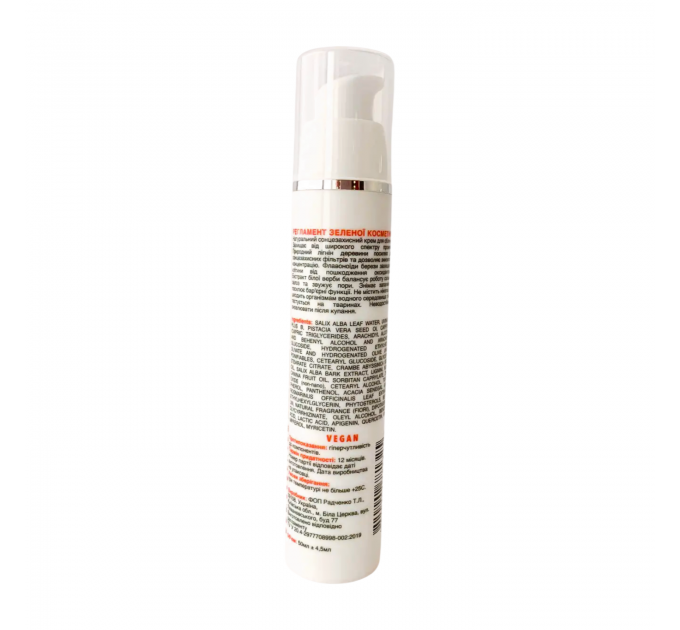 Натуральний сонцезахисний крем для обличчя AGOR ZUVA SPF35 для комбінованої та жирної шкіри 50 мл