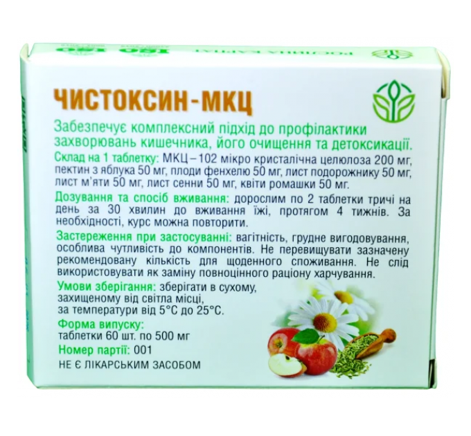 Чистоксин-МКЦ Рослина Карпат очищение кишечника 60 табл. по 500 мг
