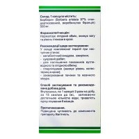Бербетин (берберин) 500 мг 90 капс.