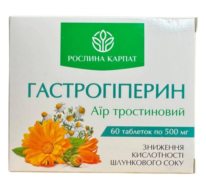 Гастрогиперин Аир Рослина Карпат для снижения кислотности желудка 60 табл. по 500 мг
