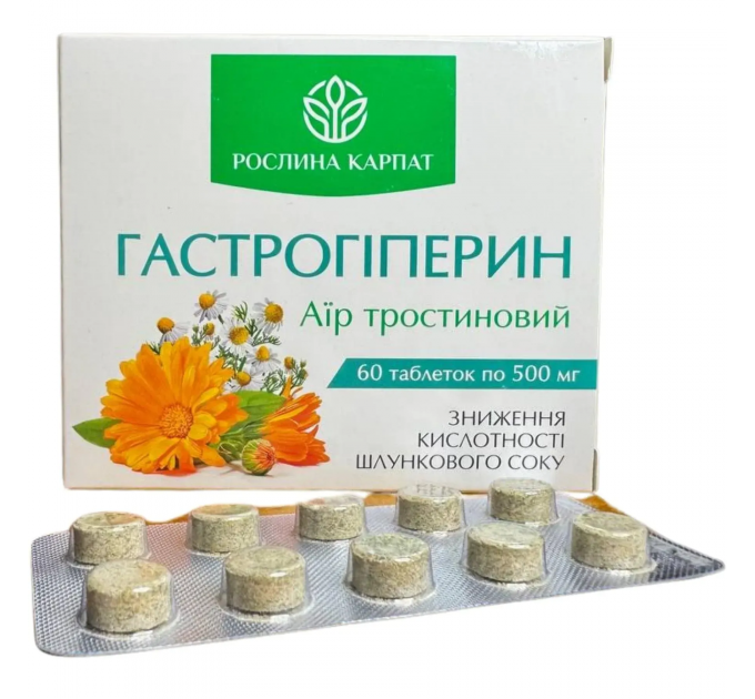 Гастрогиперин Аир Рослина Карпат для снижения кислотности желудка 60 табл. по 500 мг