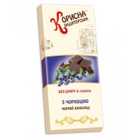 Шоколад черный «СТЕВИЯСАН» с черникой без сахара (со стевией), 100 г