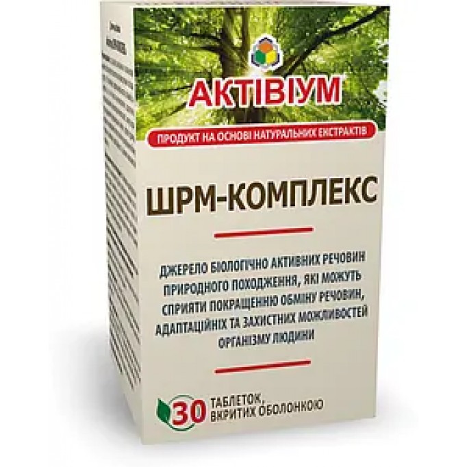 Активіум ШРМ комплекс: підтримка імунітету та ресурс організму