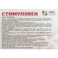 Стимуловен VitaCore 30 капс.