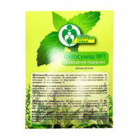 Сбор №1 Нормализация функций органов пищеварения, 30 г, Центр Здоровья Семьи