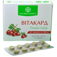 Витакард Рослина Карпат здоровое сердце и сосуды 60 табл. по 500 мг