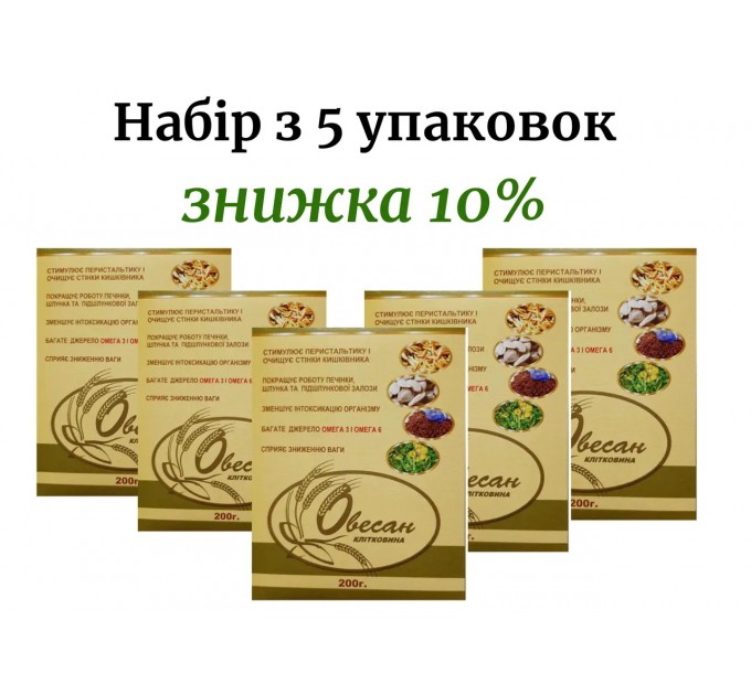 Овесан Біоліка набір 5 упак. зі знижкою 10%