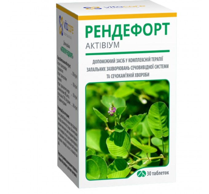 Рендефорт Активиум (растворение камней) 30 табл. по 600 мг