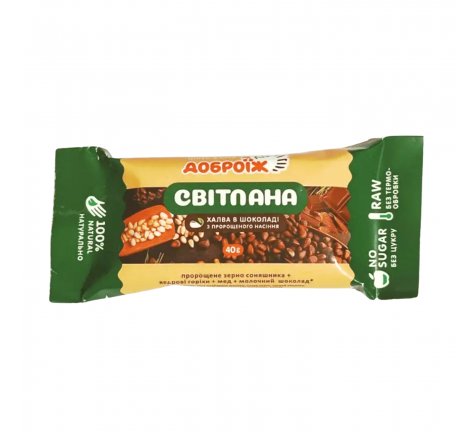 Жива халва Доброїж Світлана в молочному шоколаді без цукру 40 г