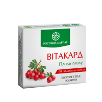 Вітакард Рослина Карпат здорове серце і судини 60 табл. по 500 мг Вітакард Рослина Карпат здорове серце і судини 60 табл. по 500 мг