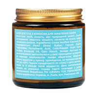 Батер для тіла VESNA Sweet Coconut pleasure с кокосом 150 мл