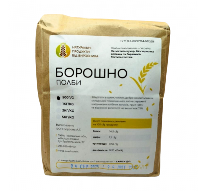Борошно полби ОрганікЕкоПродукт 500 г