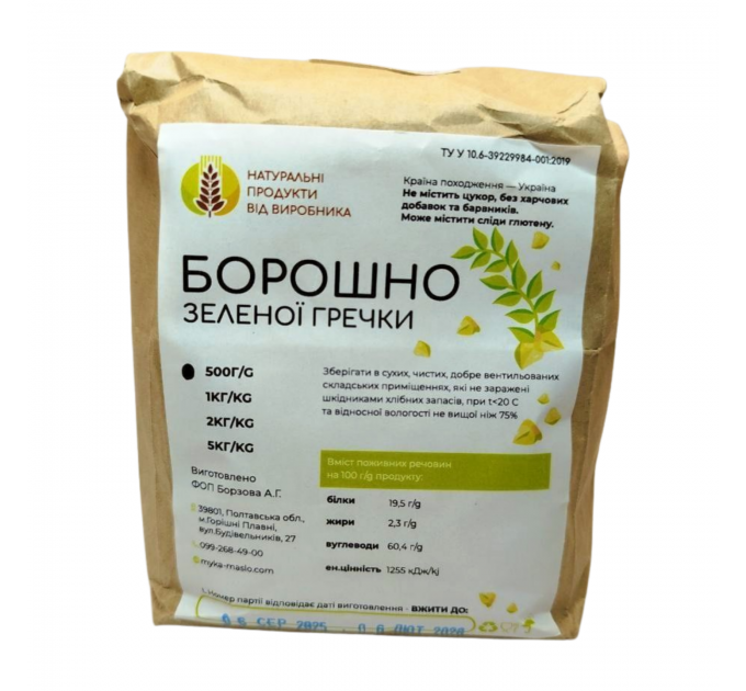 Борошно гречки зеленої, 500 г, ОрганікЕкоПродукт Борошно гречки зеленої, 500 г, ОрганікЕкоПродукт