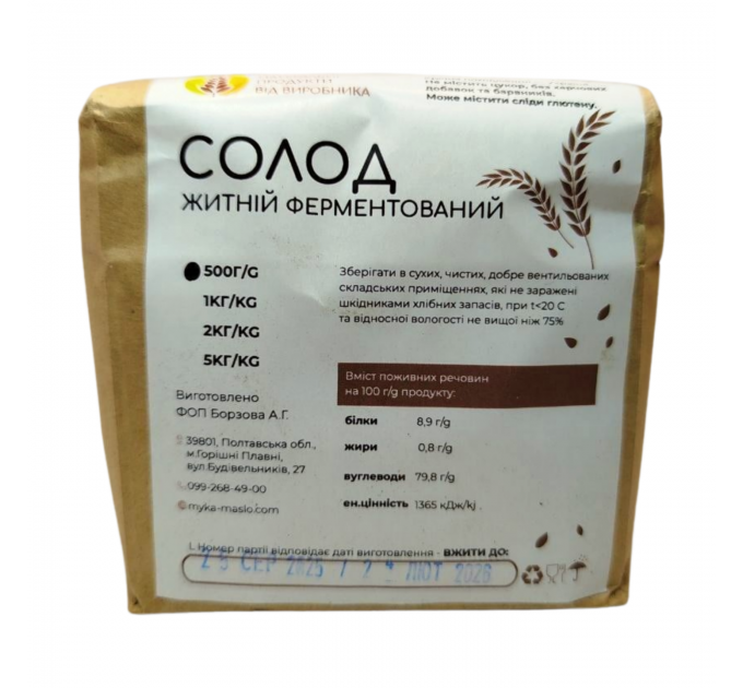 Солод житній ферментований, 500 г, ОрганікЕкоПродукт