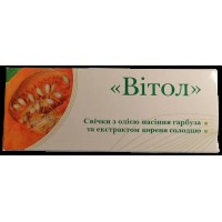 Свечи Грин-Виза Витол с маслом тыквы и экстрактом солодки 10 шт.