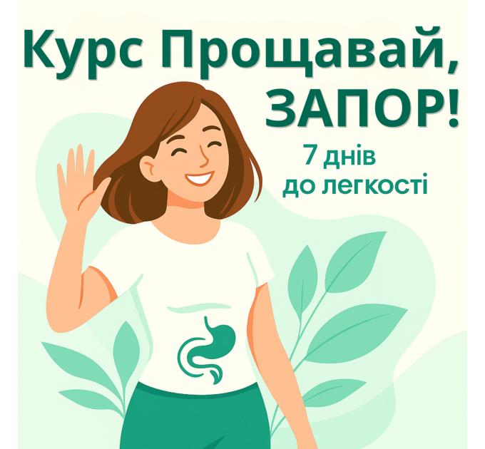 Онлайн-курс «Прощай, ЗАПОР!