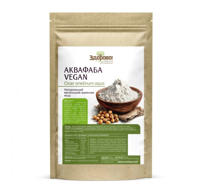 Аквафаба Здорово 50 г