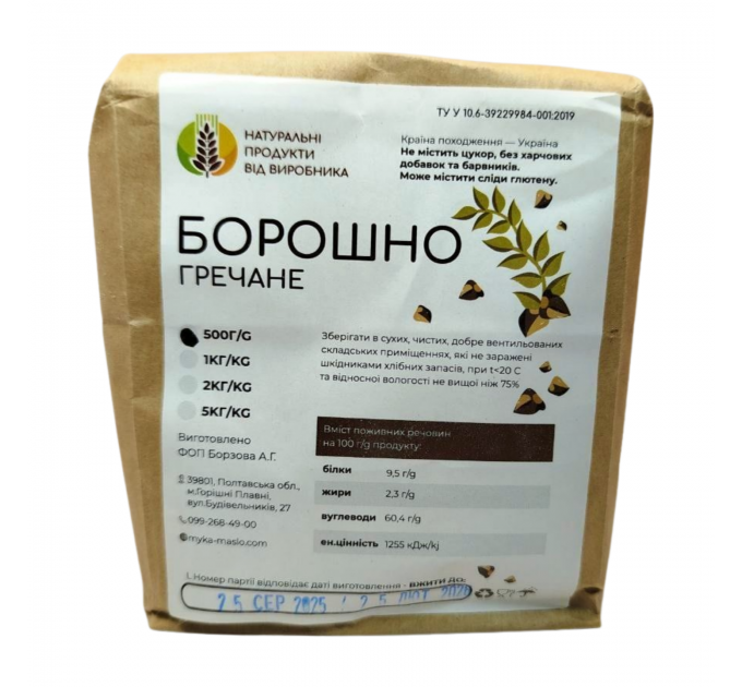 Борошно гречане ОрганікЕкоПродукт 500 г