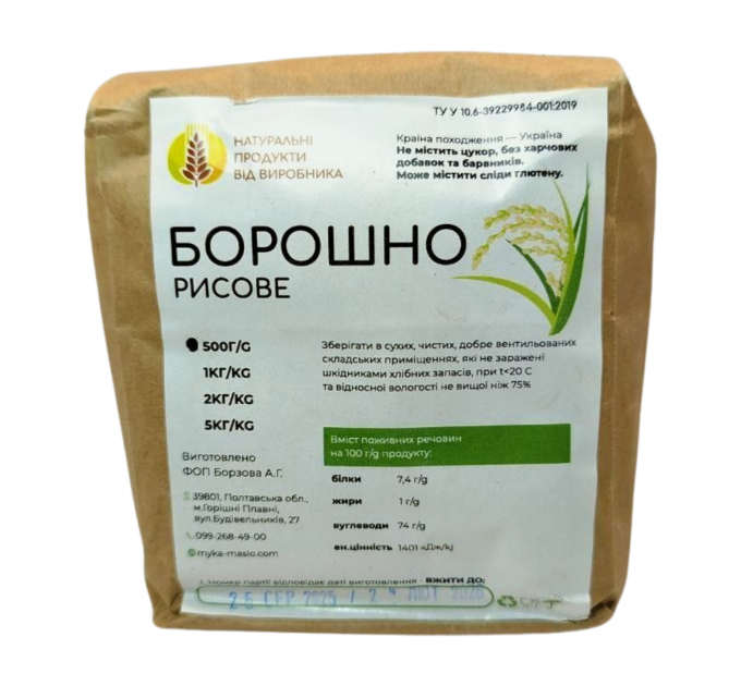 Мука рисовая ОрганикЭкоПродукт 500 г