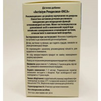 Актівіум Рендесмол окса (розчинення каменів), 60 табл. по 500 мг