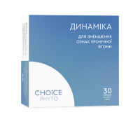 ДИНАМИКА Choice – диетическая добавка для уменьшения хронической усталости 30 капс.