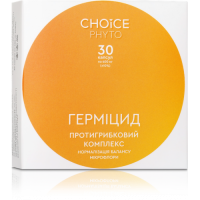 ГЕРМІЦИД Choice – протигрибковий комплекс 30 капс. ГЕРМІЦИД Choice – протигрибковий комплекс 30 капс.