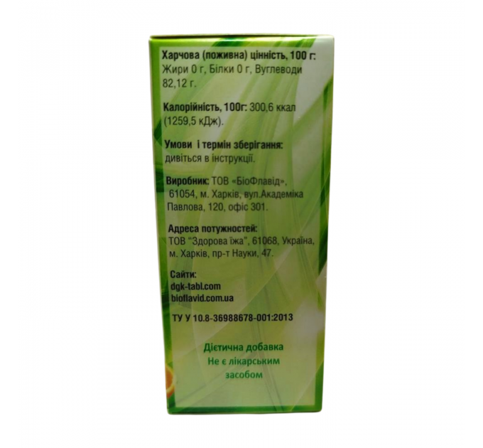 Дигидрокверцетин с витамином С таблетки для рассасывания №50