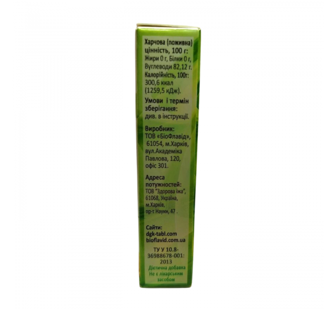 Дигидрокверцетин с витамином С таблетки для рассасывания №20