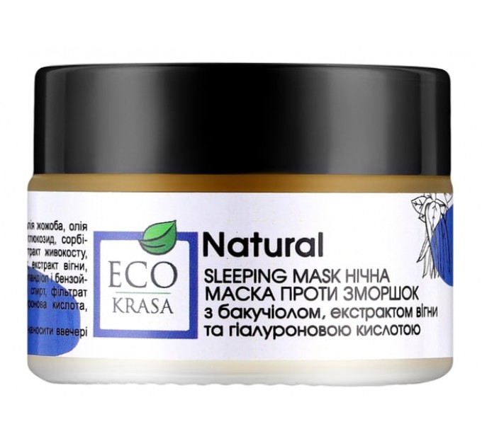 Ночная крем-маска EcoKrasa против морщин 30 мл