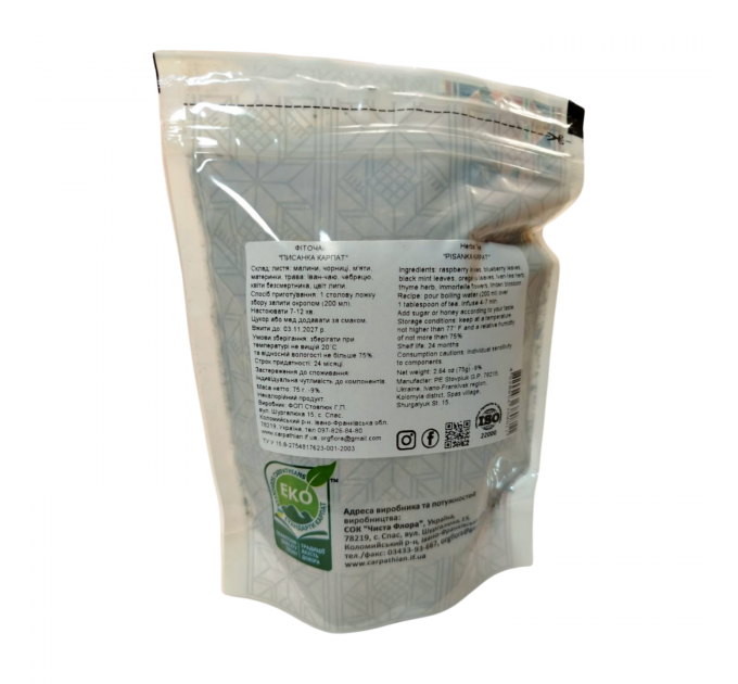 Фиточай Писанковий 75 г