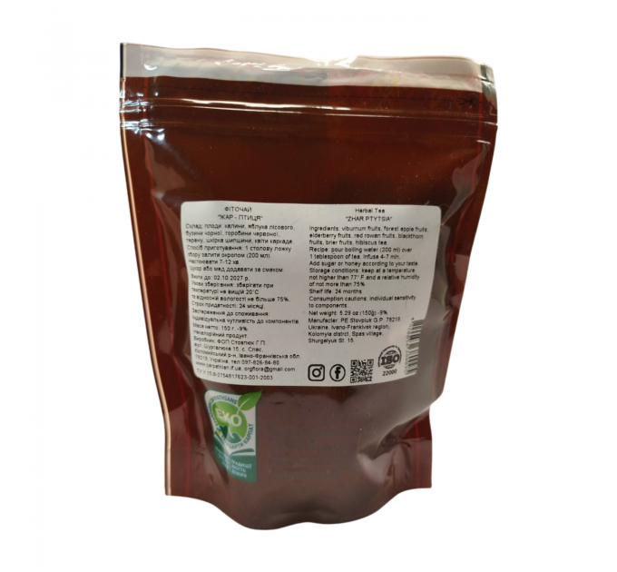 Фиточай Трипілля Жар-птиця 75 г