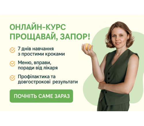 Онлайн-курс «Прощавай, ЗАПОР!»