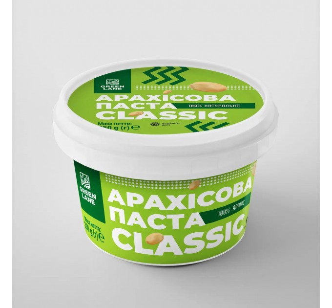 Арахисовая паста Green Lane CLASSIC 500 г