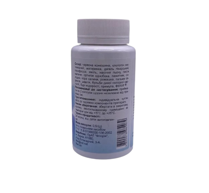 Глансоестроген - комплекс рослинних жіночих гормонів при клімаксі 90 капсул