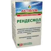 Актівіум Рендесмол окса (розчинення каменів), 60 табл. по 500 мг