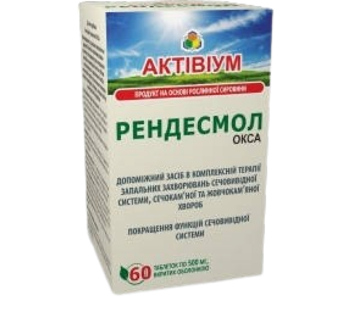 Активиум Рендесмол окса (растворение камней), 60 табл. по 500 мг