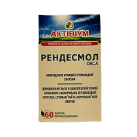 Актівіум Рендесмол окса (розчинення каменів), 60 табл. по 500 мг