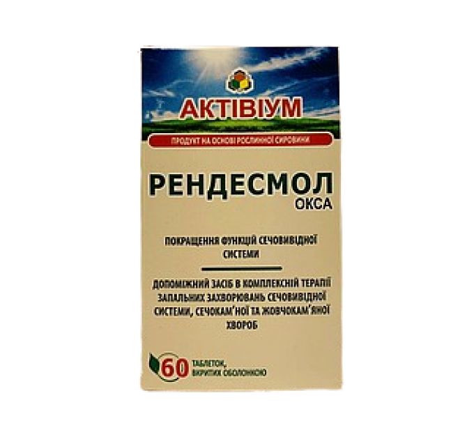 Активиум Рендесмол окса (растворение камней), 60 табл. по 500 мг