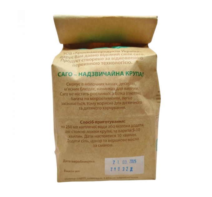 Крупа Саго без глютену 500 г