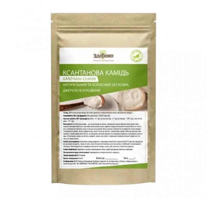 Ксантановая камедь Здорово 250 г