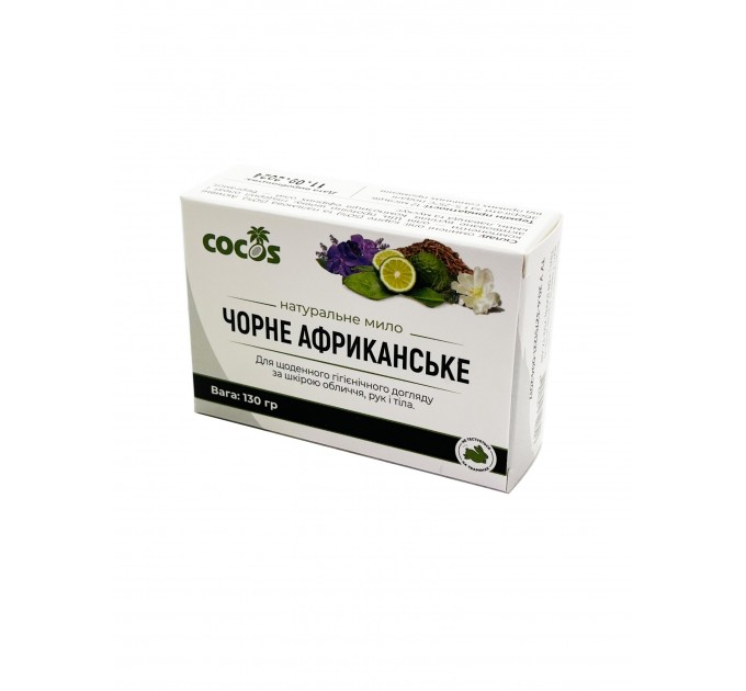Натуральне мило Cocos Чорне Африканське 130 г