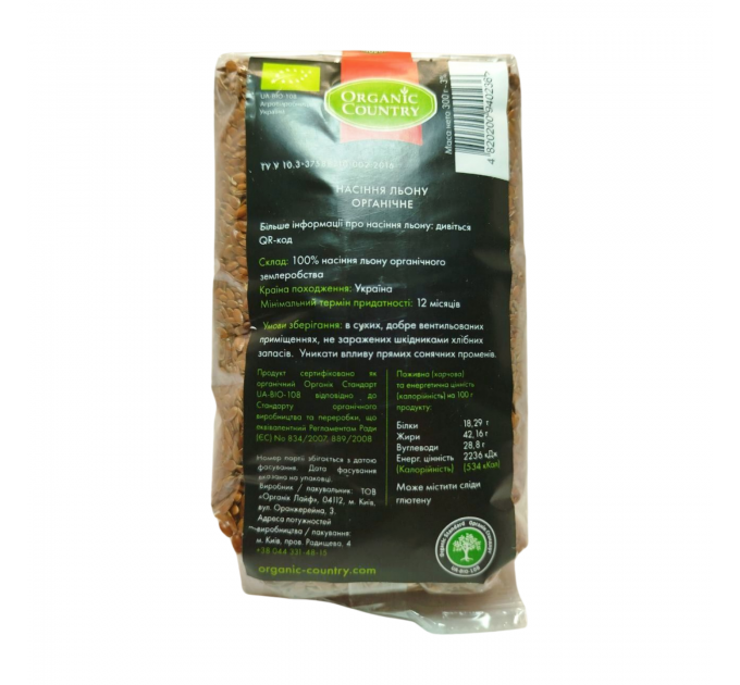Семена льна органические Organic Country 300 г