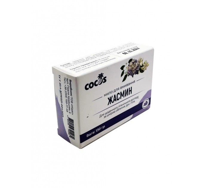 Натуральне мило Cocos Жасмин130 г
