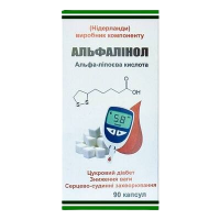 Альфалинол - альфа-липоевая кислота 400 мг 90 капс. Альфалинол - альфа-липоевая кислота 400 мг 90 капс.